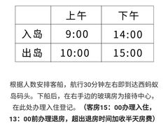 -大连蚂蚁岛度假区