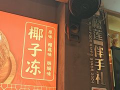 -糖糖屋•糖水•雪花冰店(时尚天河店)