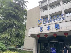 -南京医科大学友谊整形外科医院