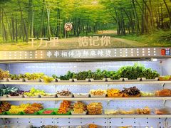 -万记麻辣烫国展总店