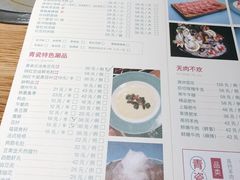菜单-青瓷火锅料理(西单大悦城店)