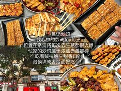 -起源小厨(应天门店)