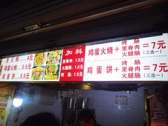-樊记火烧店(甘泉路店)