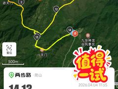 -九华山风景区