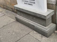 -胡雪岩故居