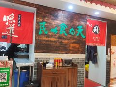 -双喜老铺(人民广场店)