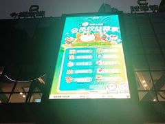 -大悦城(沈阳中街店)