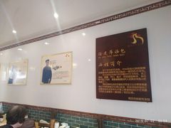 大堂-徐建萍汤包(热河南路店)