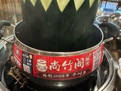-尚竹阁冬瓜盅·18年地标美食(平洲店)