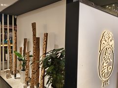 -羲和雅苑•北京烤鸭(国贸商城店)