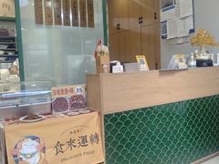 -吴记怪味面(牛王庙店)