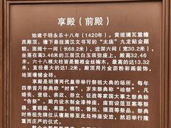 -北京市劳动人民文化宫(太庙)