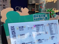 -茶百道(传媒大学店)