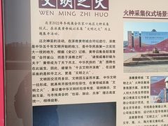 -中华三祖圣地黄帝城遗址文化旅游区