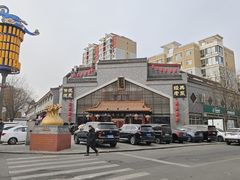 -德顺源非遗烧麦(大观园店)