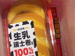 -味多美蛋糕(亚非大厦店)