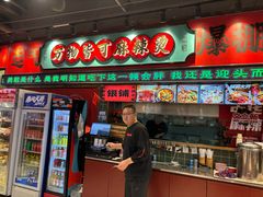 -文立新麻辣烫(合生汇21街区店)