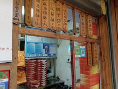 -阿吉仔(大元路店)