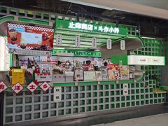 -斗作小养·南洋茶咖(淮海755店)