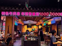 -来涮蜀鲜货火锅串串香(菜市口店)