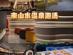 -山水温泉
