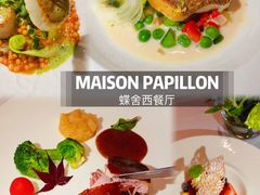 -蝶舍·MAISON PAPILLON