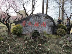 -无锡梅园公园