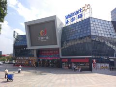 -万润广场