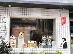 -YUMI芽米·法式烘焙·咖啡(文化宫店)