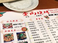 -金雨烧烤(新城南都店)