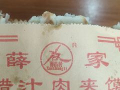 -薛家老店薛昌利大米凉皮(八府庄店)
