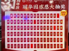 -丽华园(汉阳龙阳店)