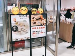 -山崎面包(苏州中心店)
