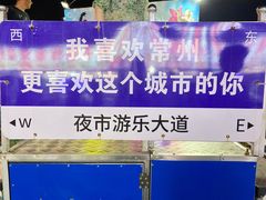 -大学城夜市大排档(凤栖路店)