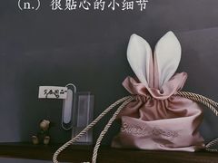 -恬阿姨庭院餐厅·生日宴