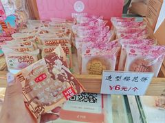 -矮子馅饼(大成路店)
