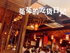 -重庆渝达老火锅(春熙路店)