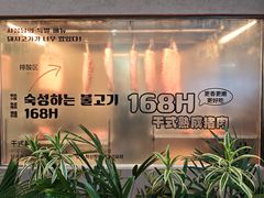 -東洞·烤肉小馆(深业上城店)