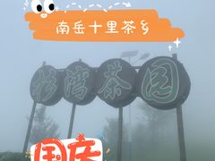 -南岳衡山风景名胜区