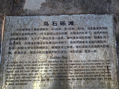 -乌石塘景区