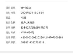 -海幢瑞芳饮食店