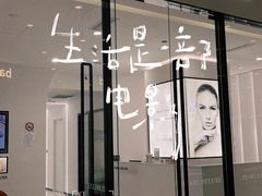 -上海尚嘉中心