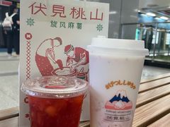 -伏小桃(雁塔MOMOPARK店)