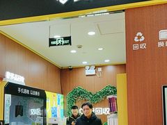 -爱回收·手机回收维修(上海虹口龙之梦店)