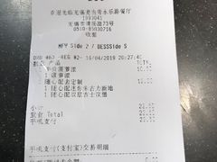 账单-麦当劳(无锡永乐店)