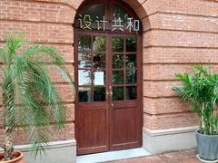 -设计共和 Design Republic(江宁路店)