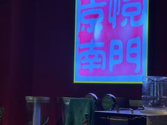 -京悦南门涮羊肉·羊蝎子火锅(田林路店)