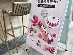 -VERIE BAKEHOUSE