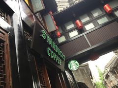 -星巴克(成都锦里店)