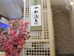 -一杯潮茶(西街店)